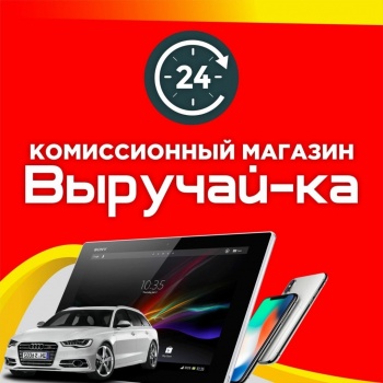 Бизнес новости: Магазин "Выручай-ка"! Порадуйте своих защитников отличными подарками