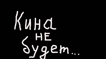 Новости » Общество: Семинар по электронным книжкам отменяется