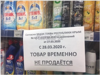 Новости » Общество: Продавцы туалетной бумаги в Керчи могут торговать и не закрывать прилавки с другим товаром