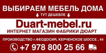 Бизнес новости: Интернет магазин мебельной фабрики  «ДЮАРТ» принимает заявки  на мебель со скидкой до 50%