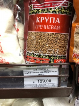 Обзор цен на гречку в Керчи