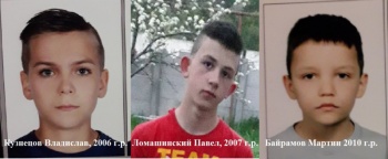 В Крыму разыскивают трех пропавших мальчиков