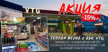 Бизнес новости: Акция -15%!