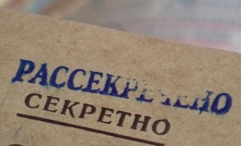 ФСБ рассекретила документы о преступлениях нацистов в Крыму в годы ВОВ