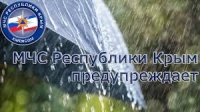Дожди и ветер прогнозируют на завтра по Крыму