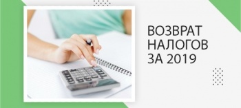 Новости » Общество: Турбизнес Крыма просит федеральные власти вернуть налоги за 2019 год