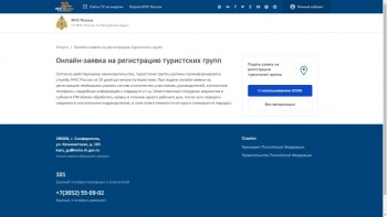 Новости » Общество: Керчанам напомнили о необходимости регистрировать туристические группы он-лайн