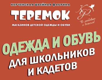 Бизнес новости: Все для школьников и кадетов - Одежда и обувь