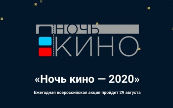 Новости » Общество: «Ночь кино» в Керчи будет принимать ДК Корабел