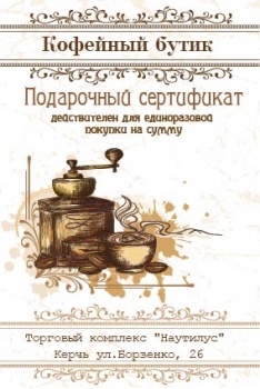 Бизнес новости: Сладкие подарки к Новому году от "Кофейного бутика"