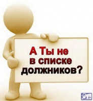 Новости » Коммуналка: Водоканал опубликовал список должников: некоторые должны по 50 тысяч рублей