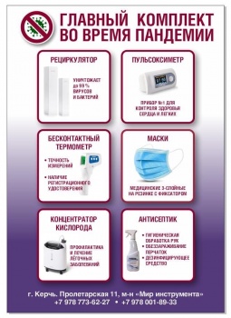 Бизнес новости: Рециркуляторы UV-100 и UV-200 от производителя! А также - пульсоксиметры, маски, антисептики