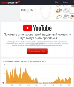 Крымчане несколько дней испытывают проблемы с сервисом YouTube
