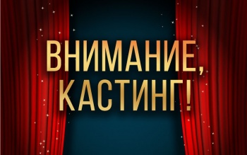 Театр Пушкина в Керчи объявил кастинг актеров