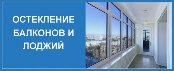 Лучшие цены на  балконы от компании «Экопласт-Керчь»