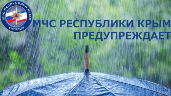 Снова штормовое: сильные дожди и крупный град обещают в восточном Крыму