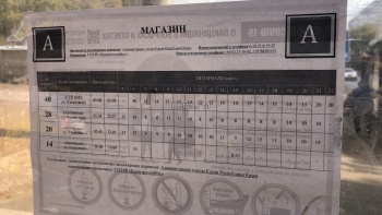 Новости » Общество: Новое расписание появилось на остановках Керчи – на бумажных листочках