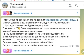 Крымский общественник Александр Талипов опубликовал новую крымскую сказку