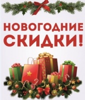 Праздничная распродажа мебели в магазинах «Мебельград», «На Диване» и «Дом Мебели»