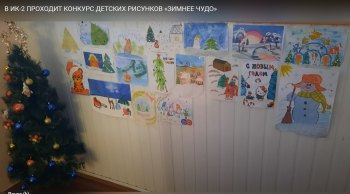 В керченской исправительной колонии прошел конкурс детских рисунков