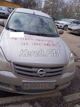 Керчане оставили послание водителю на капоте авто