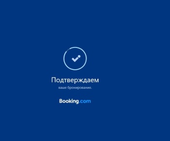 Booking ввел новые ограничения для Крыма