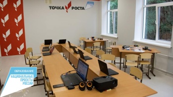 В селах Крыма откроют 50 «Точек роста» для школьников