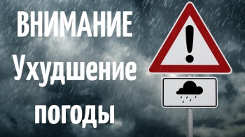 Новости » Общество: На ближайшие дни по Крыму объявлено штормовое предупреждение