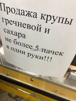 Новости » Общество: В Крыму нет дефицита товаров, но появляются спекулянты, - Гоцанюк