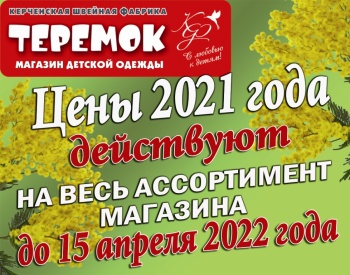 Бизнес новости: Цены 2021 года на ВСЁ в магазине «Теремок»