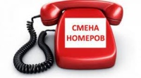 В Крыму изменились телефоны для консультации по вопросам пересечения границы