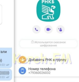 Мошенники с логотипом банка на номере в мессенджерах все чаще обманывают крымчан