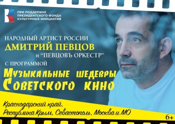 Бесплатный концерт даст в Керчи Народный артист  Дмитрий Певцов