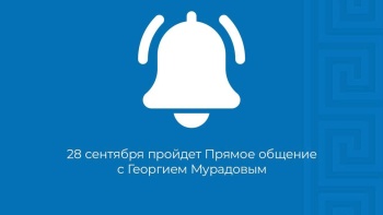 Новости » Общество: Крымчане смогут напрямую позвонить представителю Крыма при Путине Георгию Мурадову