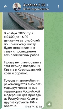 Новости » Криминал и ЧП: Движение автомобилей по Крымскому мосту будет остановлено на 12 часов завтра