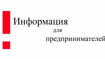 Новости » Общество: Предпринимателям Керчи до 1 декабря нужно оплатить аренду республиканской недвижимости