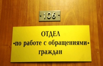 Новости » Общество: Администрация Керчи продолжает возглавлять анти-рейтинг по работе с обращениями граждан