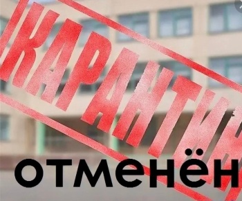 В школах Крыма отменили карантин