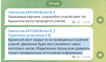 Глава керченской администрации «родил» успокоение после часа учений на мосту