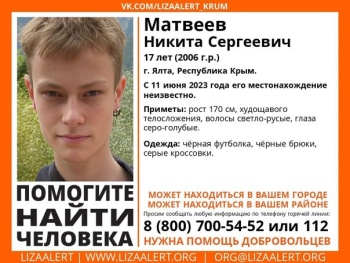 В Крыму ищут пропавшего подростка