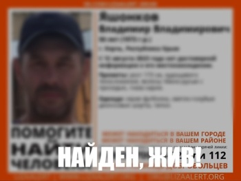 Новости » Общество: Пропавший житель Керчи найден живым