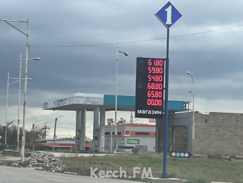 Цены на топливо в Керчи: вы удивитесь