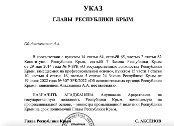 В Крыму назначили нового министра промышленной политики