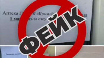 Минздрав Крыма: социальные аптеки работают в обычном режиме