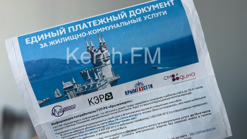 В Крыму увеличат стоимость коммунальных услуг и капремонта в этом году