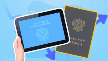 Более 196 тысяч крымчан используют электронные трудовые книжки