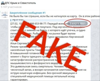 В Крыму опровергли фейк об "отравленной химикатами рыбе в Керченском проливе"