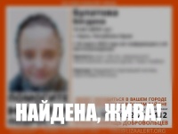 Пропавшую девушку в Керчи нашли живой