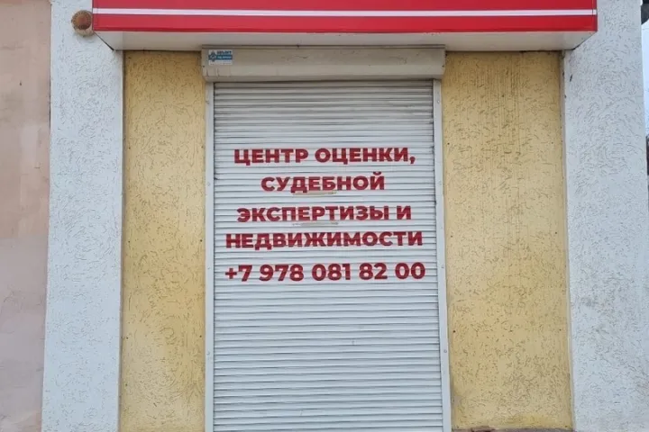 Предприятия » Право: «Центр оценки, судебной экспертизы и недвижимости».