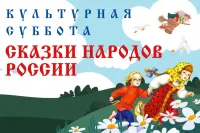 Крымским школьникам предлагают прочитать сказки в акции "Культурная суббота"